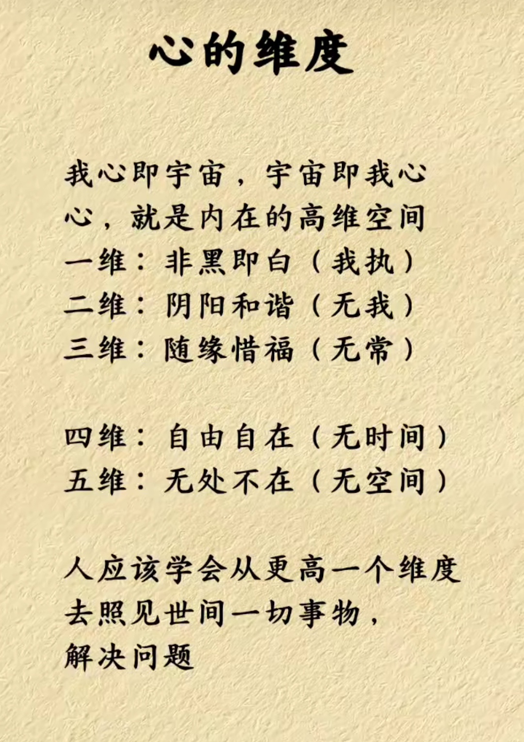 心念神明，探寻内心的力量与智慧-第2张图片