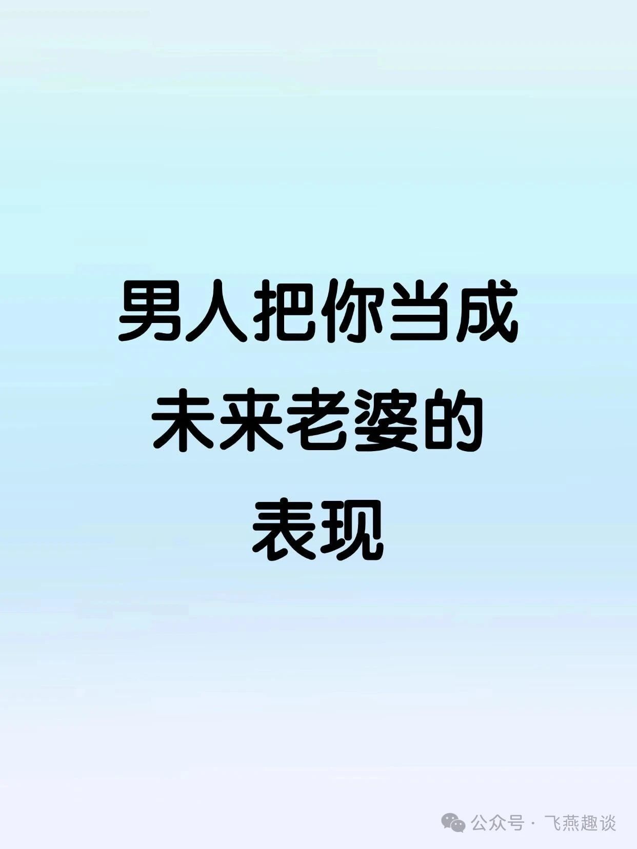 老婆当面与别的男人聊天