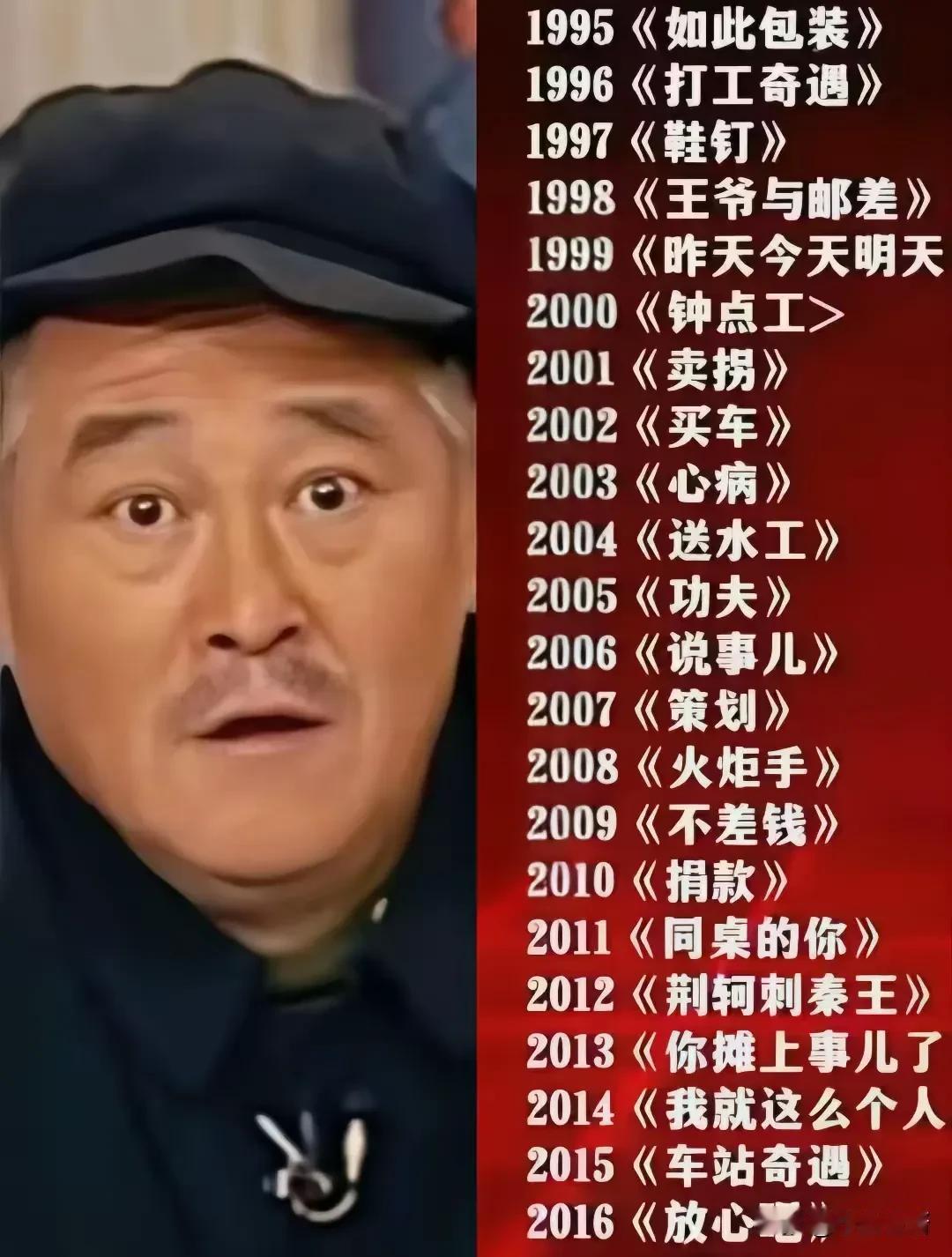 赵本山的飞机坠落是真是假赵本山的飞机坠落事件是假的