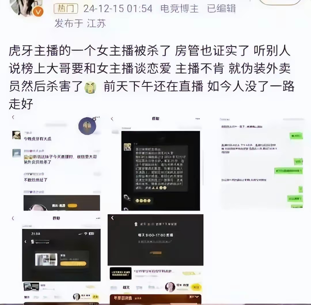 不良女主播不良女主播现象及其影响-第2张图片