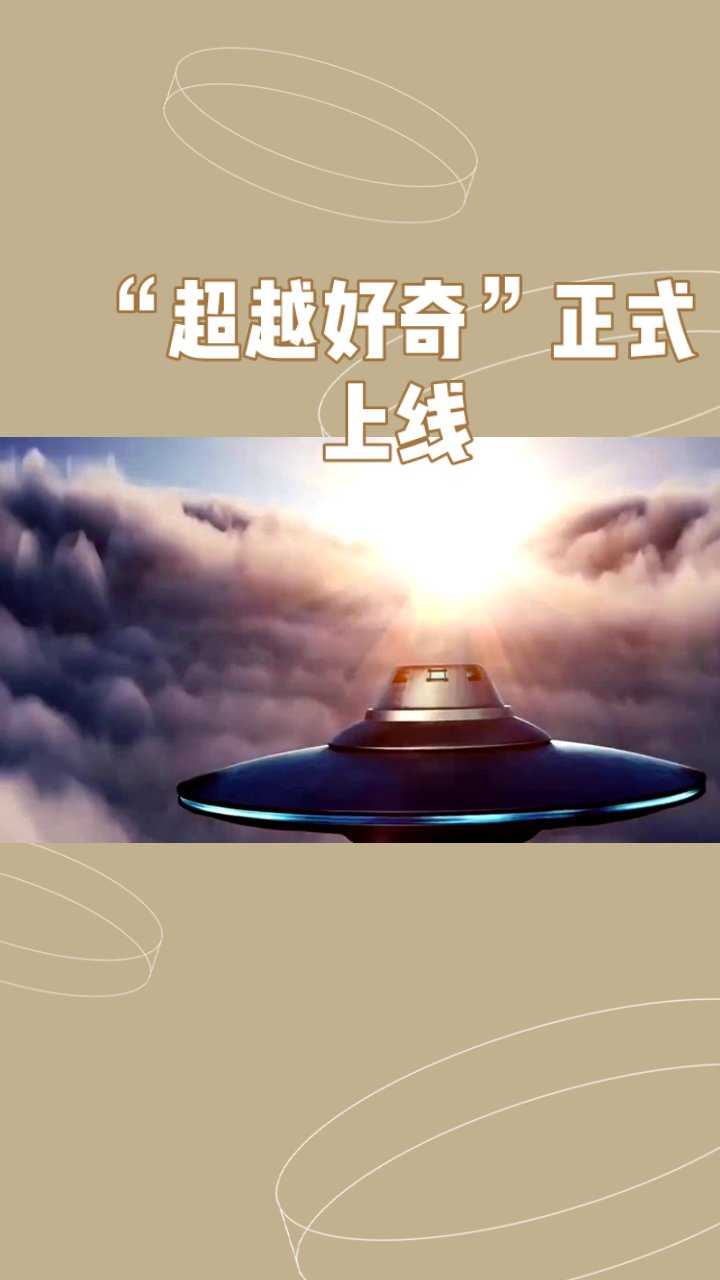 漫游二觉，探索未知的世界-第3张图片