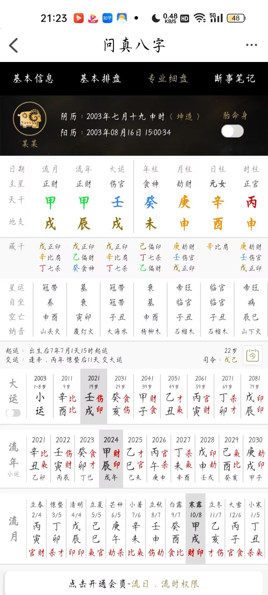 六月份黄道吉日查询六月份黄道吉日查询-第3张图片