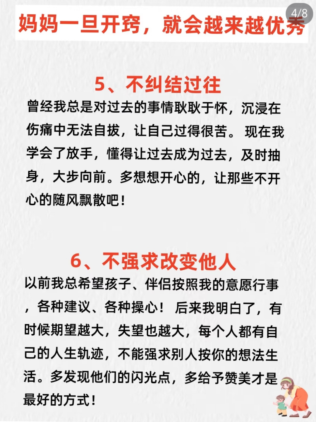 妈妈终于放弃抵抗同意了的句子妈妈终于放弃抵抗同意了