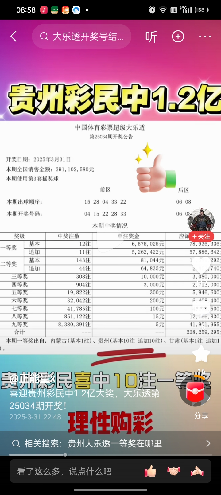 大乐透今天预测号码大乐透今天预测号码，揭秘未来开奖结果