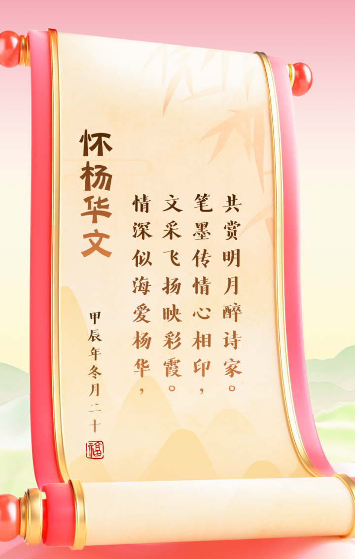 华文之美，文化传承与艺术表达