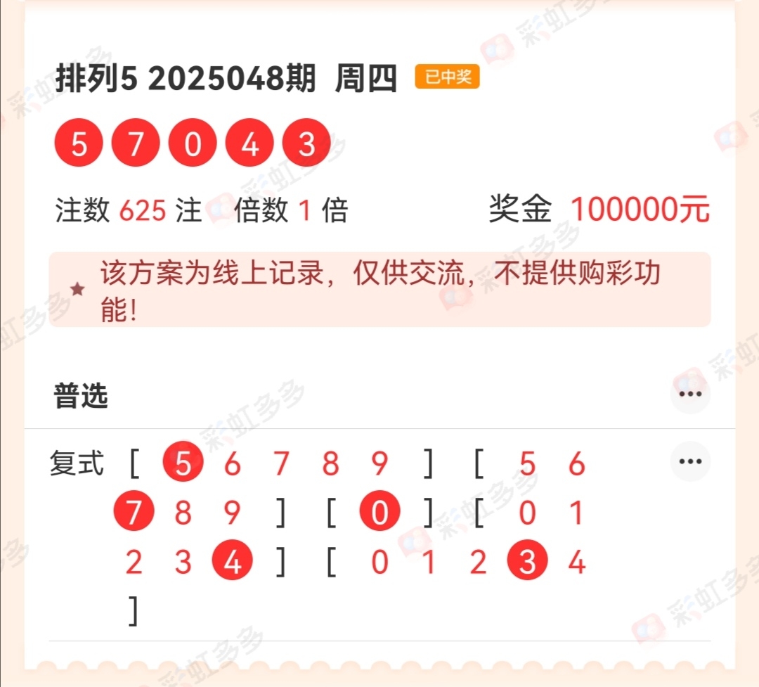 今天排列5开奖号码结果今天排列5开奖号码结果揭晓-第1张图片