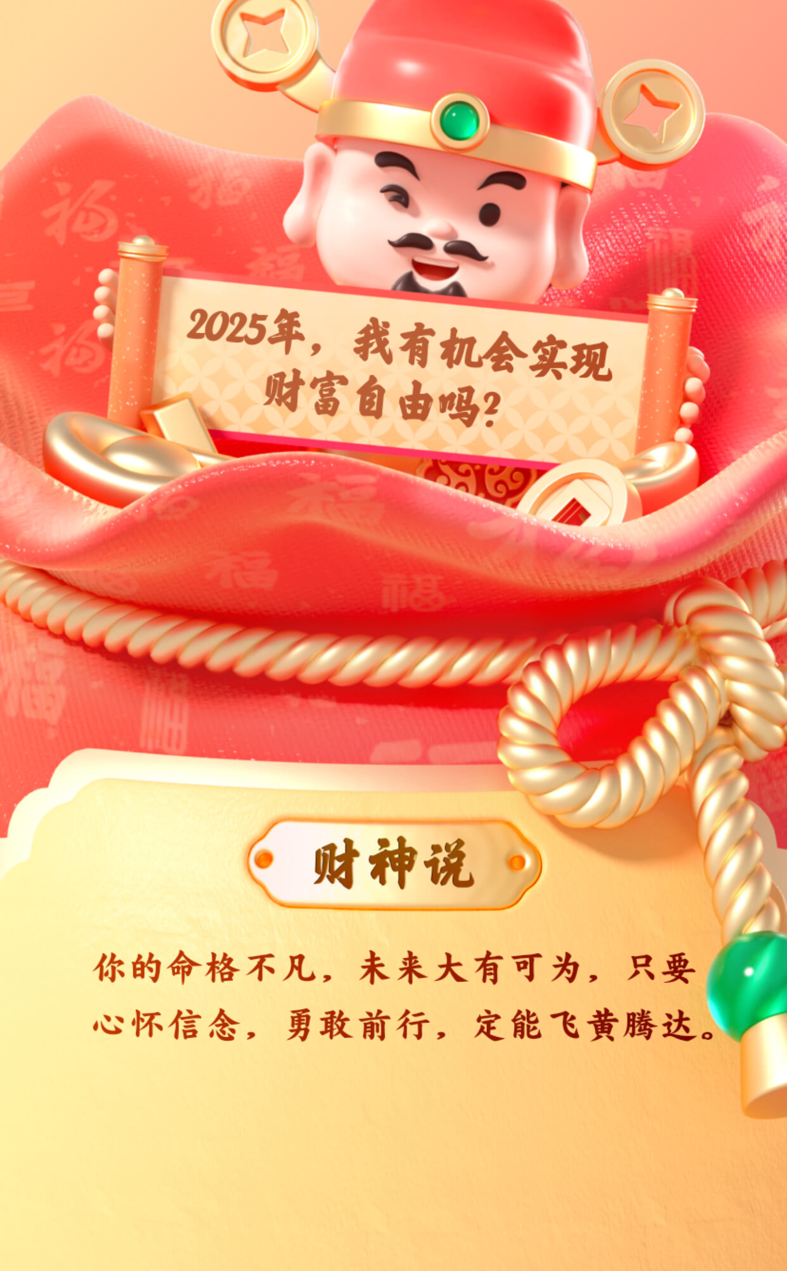 财运网财运网，财富之门的探索