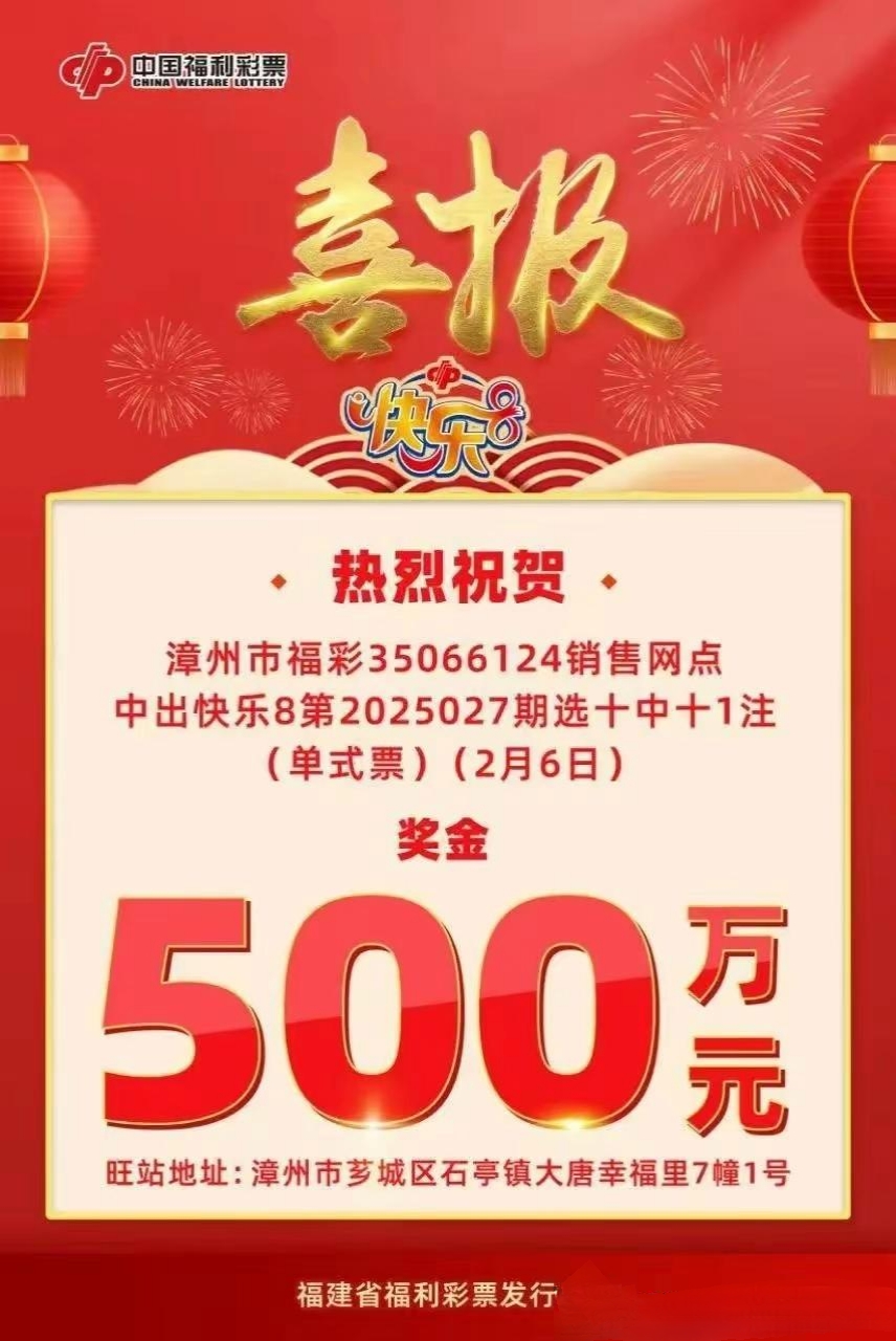 快乐8开奖结果号码今天快乐8开奖结果号码揭晓，揭示幸运与喜悦