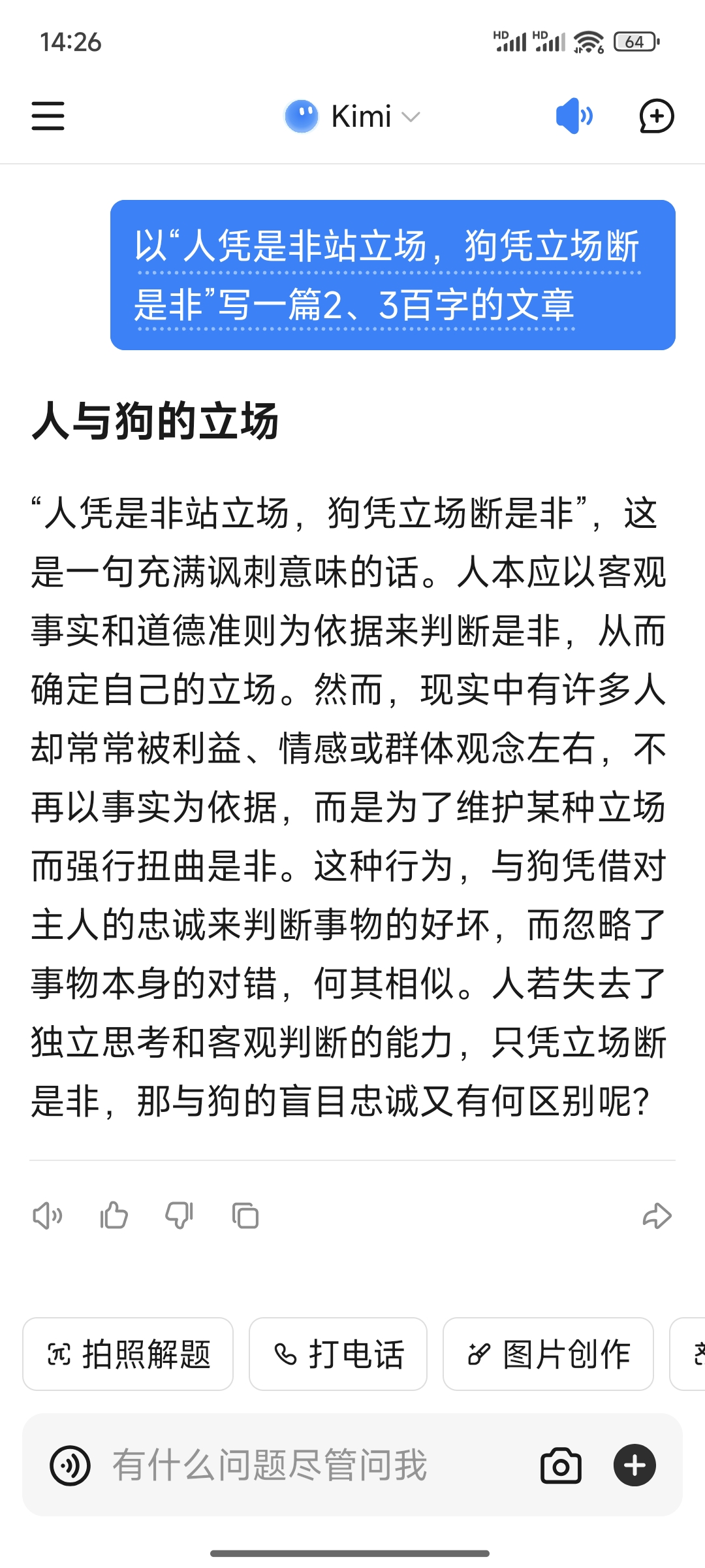 多人po无三观多人PO无三观现象的反思与探讨