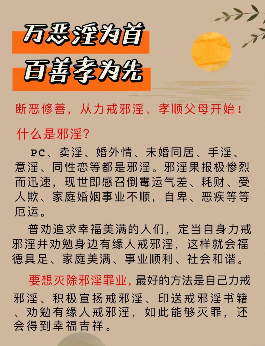 淫APP泛滥成灾