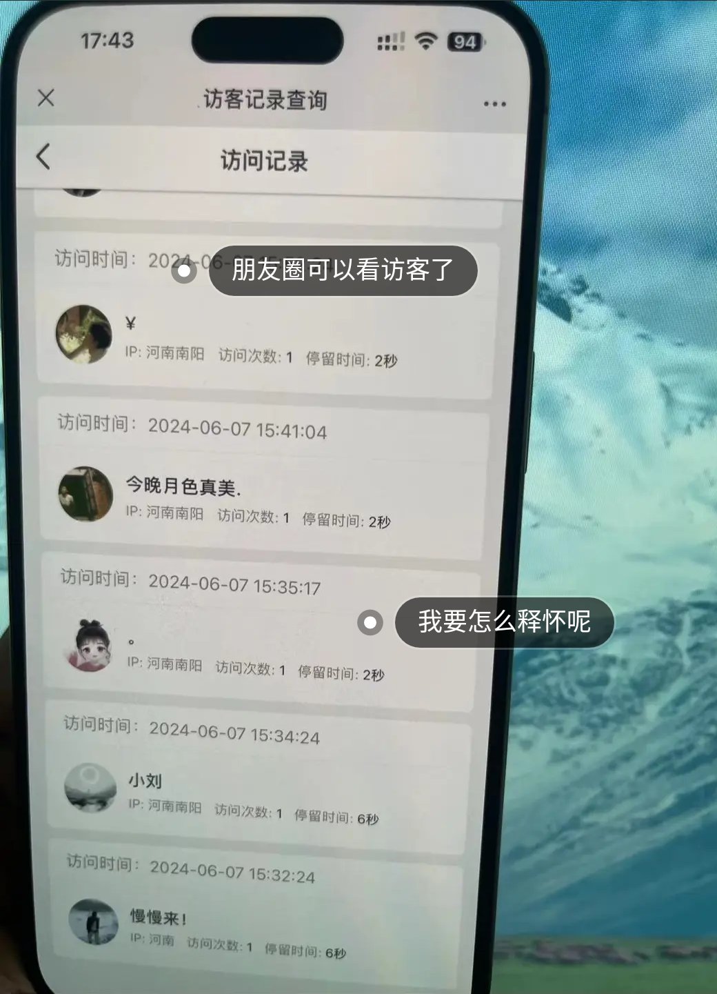 微博访客记录怎么看微博访客记录查看方法