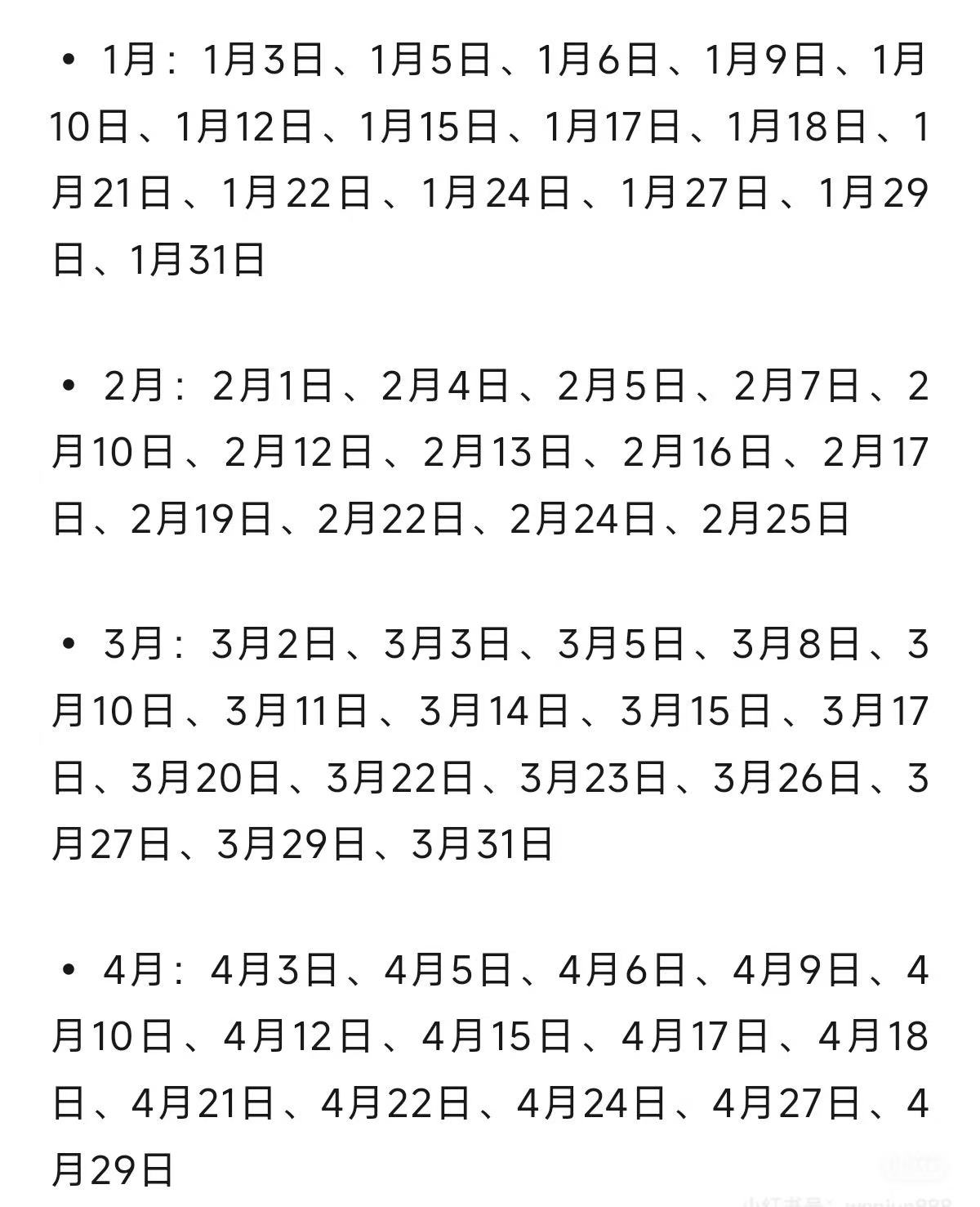 2月19日是什么日子2月19日是什么日子-第3张图片