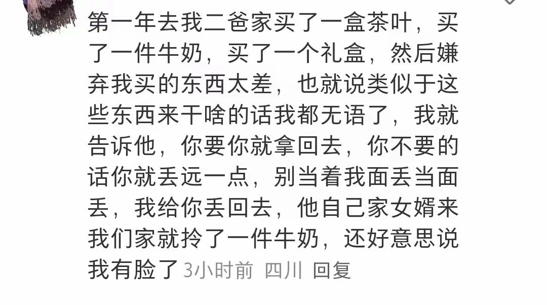 说说自己搞过哪些亲戚说说自己搞过的亲戚