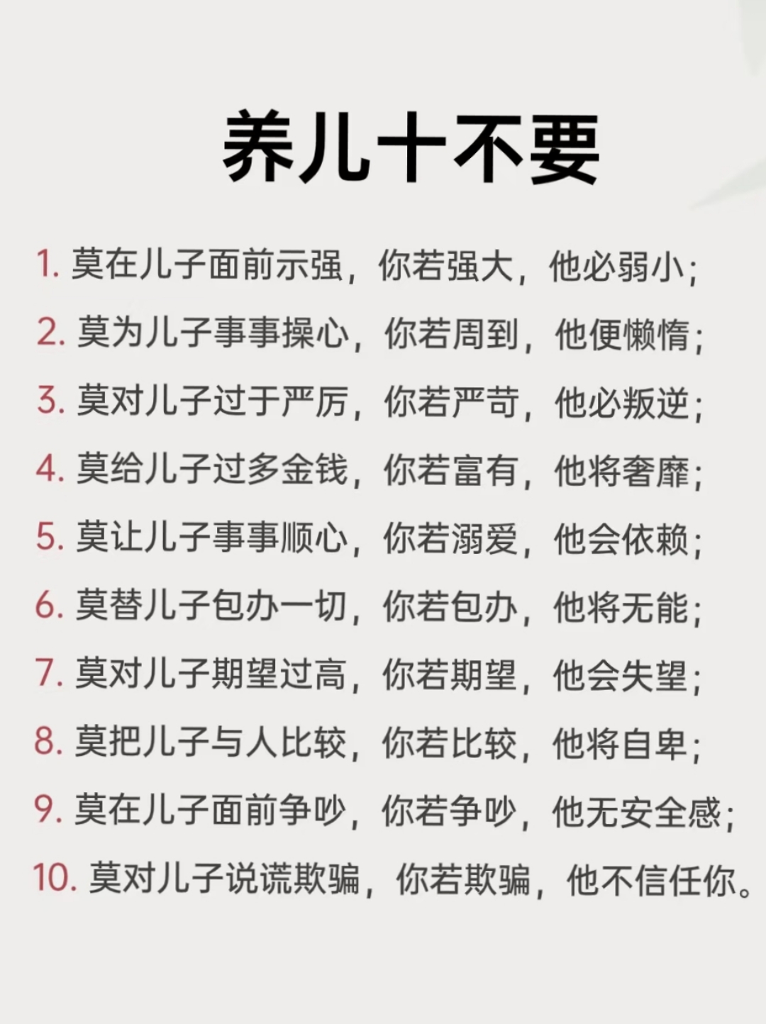 让儿子进入生命之门的句子让儿子进入生命之门-第3张图片