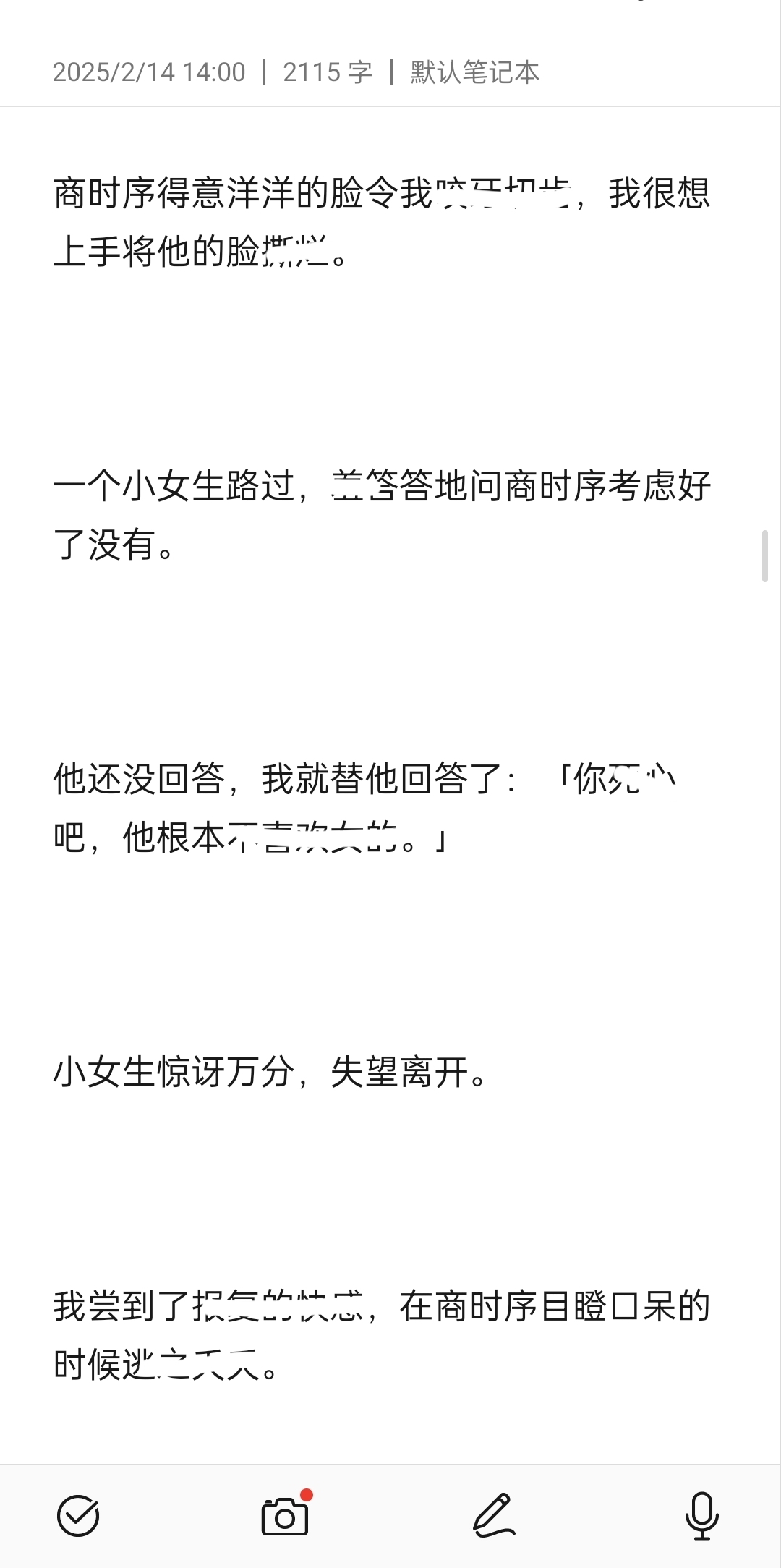 男生对你说牛奶是什么意思男生说他有白色的牛奶-第3张图片