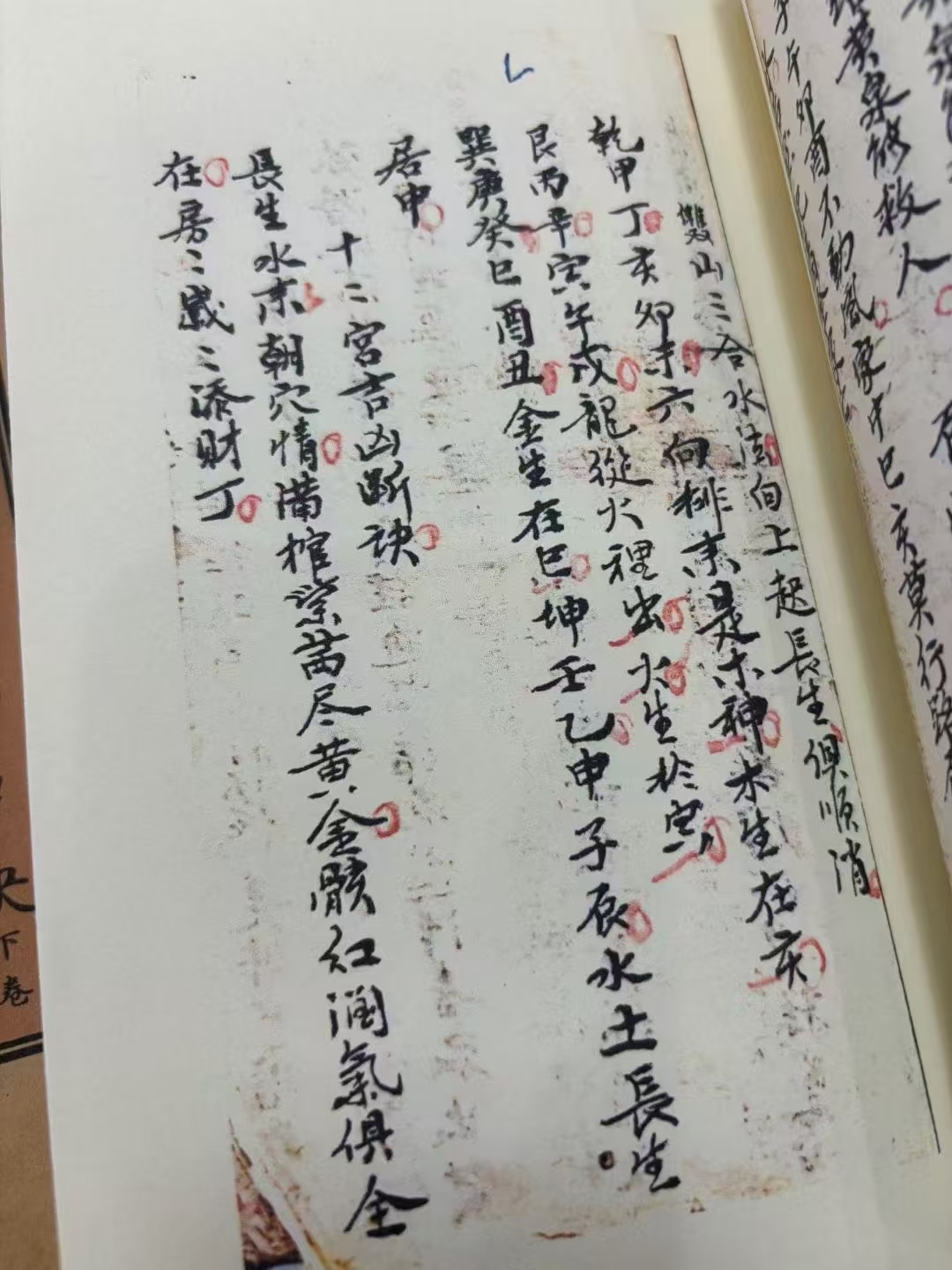 2018年刘伯温玄机料刘伯温玄机料，2018年展望-第3张图片
