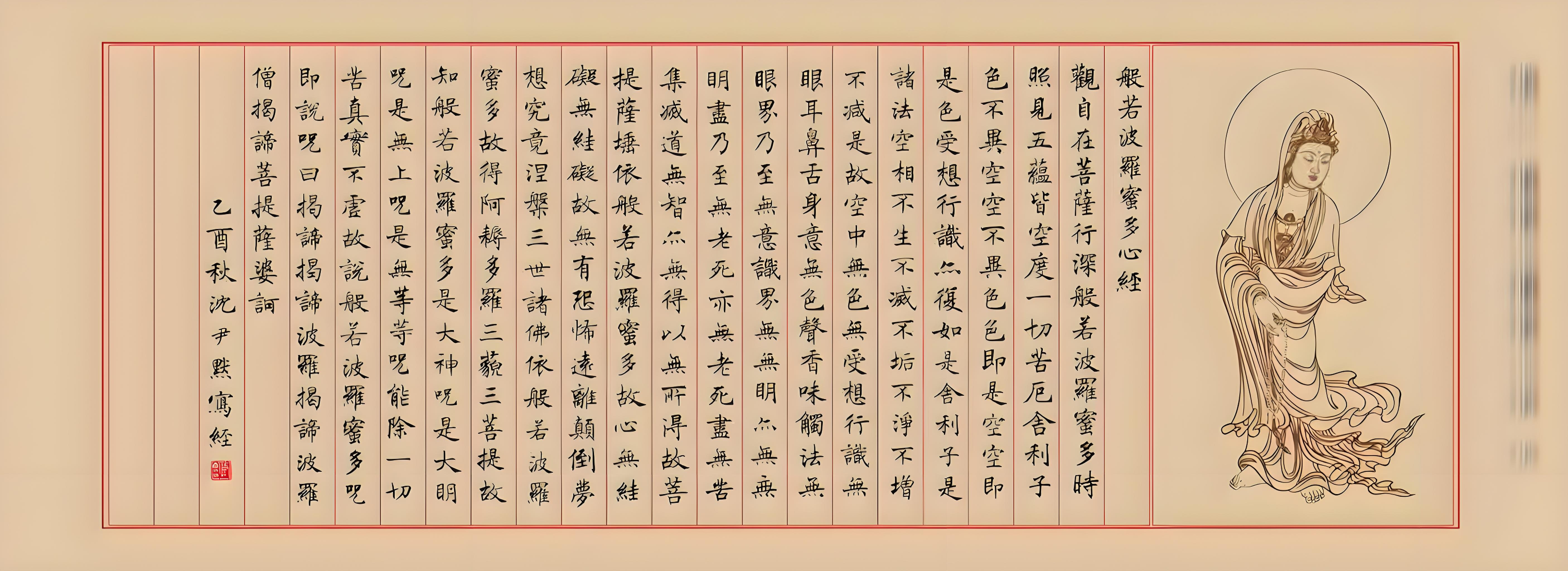 东方心经玄机图，探寻东方智慧的奥秘-第2张图片