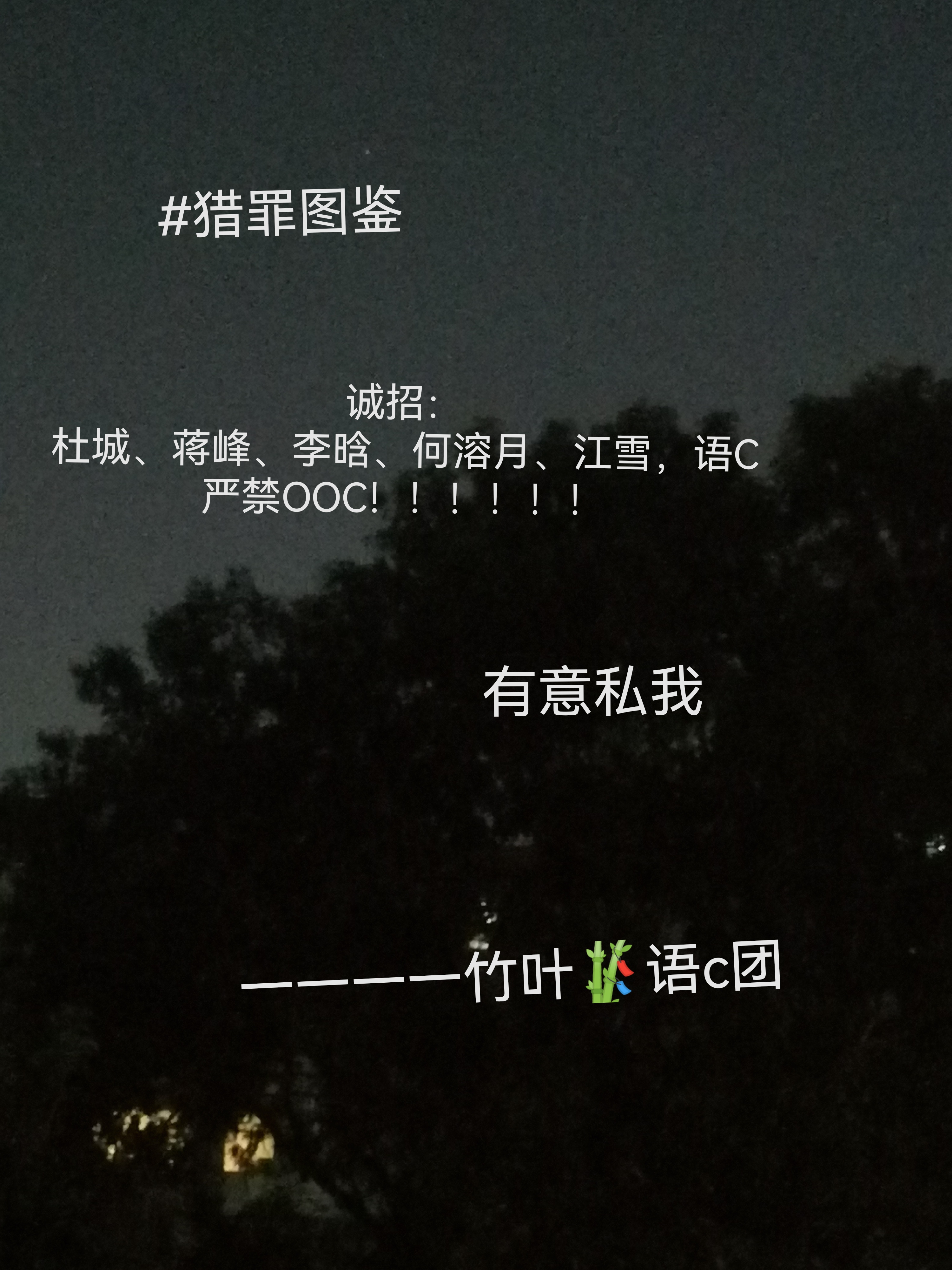 猎人误导宏猎人误导宏，陷阱与警示