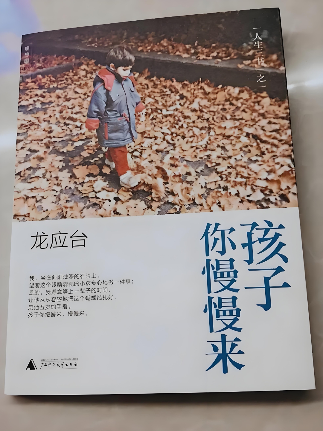 女儿初长成爸爸来尝鲜的说说女儿初长成，爸爸来尝鲜