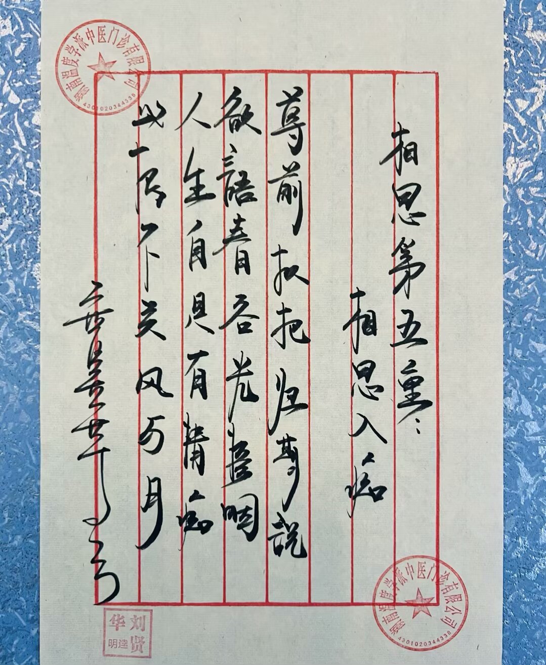 刘伯温玄机一句持码诗刘伯温玄机一句持码诗