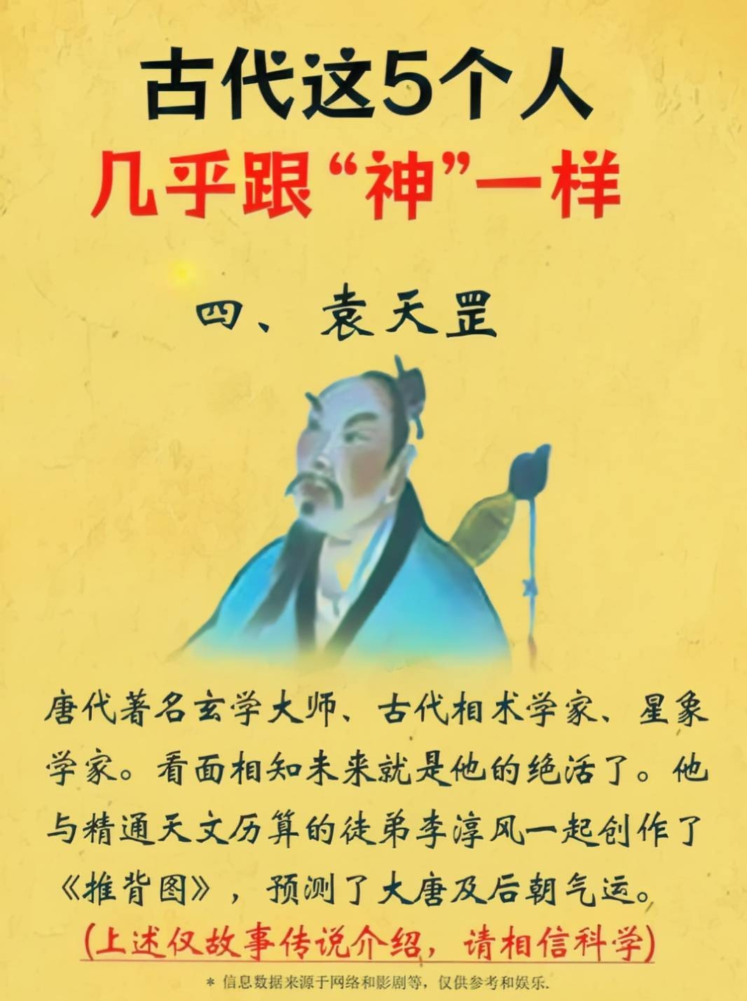 刘伯温白小姐期期准准刘伯温与白小姐期期准准，智慧与承诺的完美结合-第3张图片
