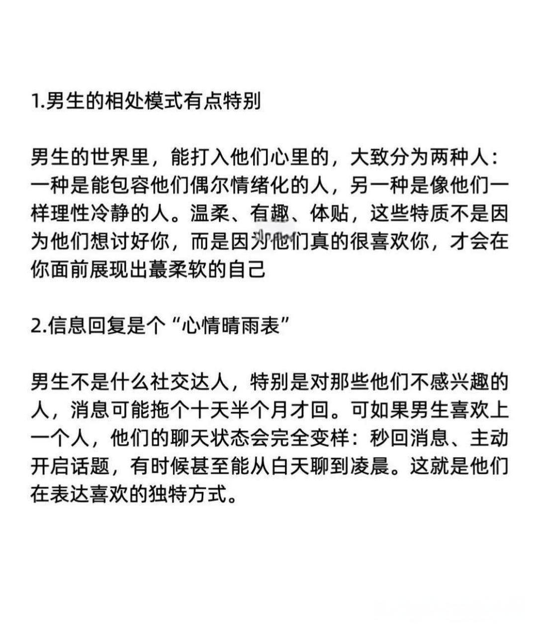 你们对象如何扣你的情感世界揭秘-第2张图片