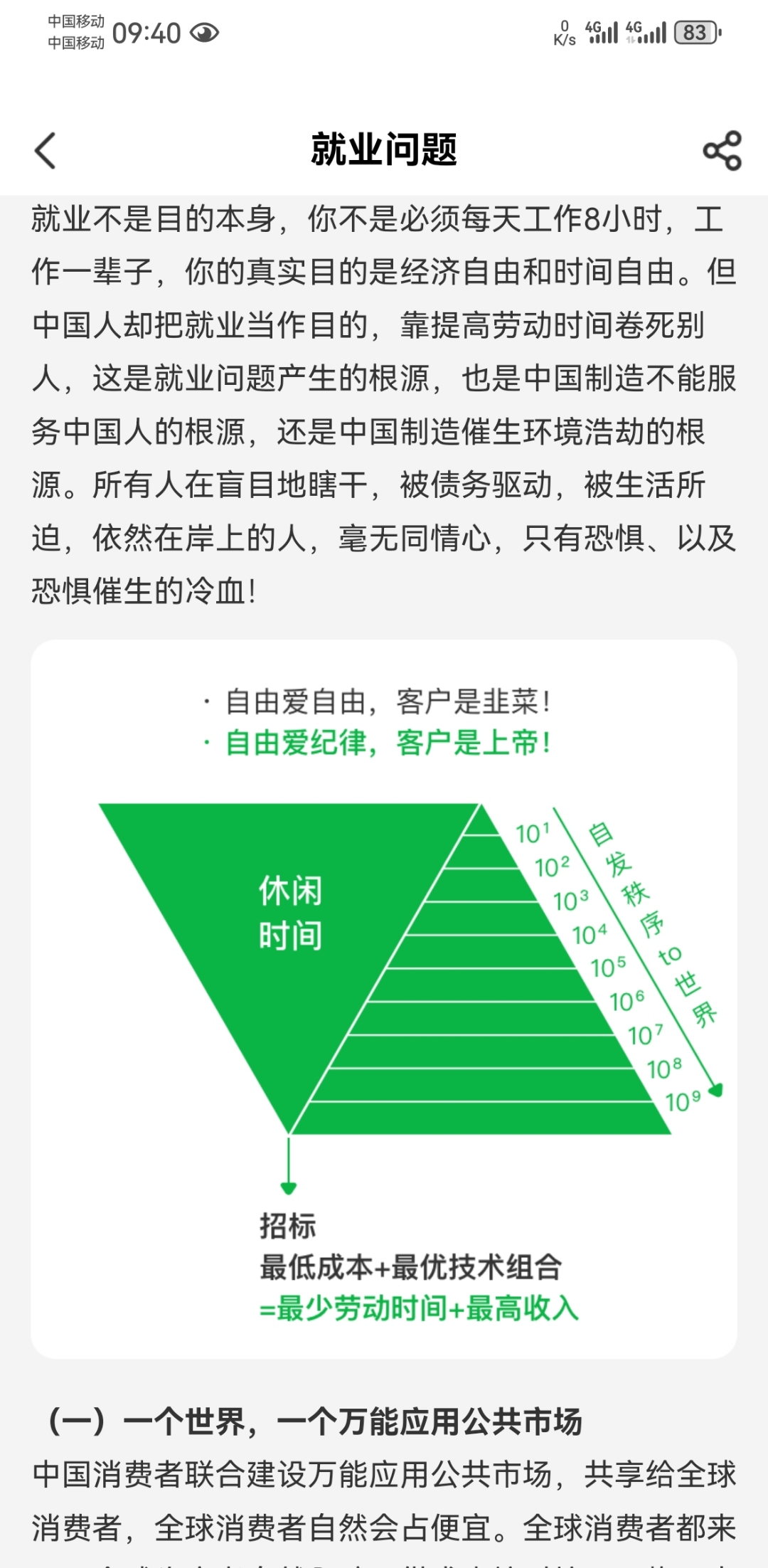 98资源98资源，高效利用与可持续发展