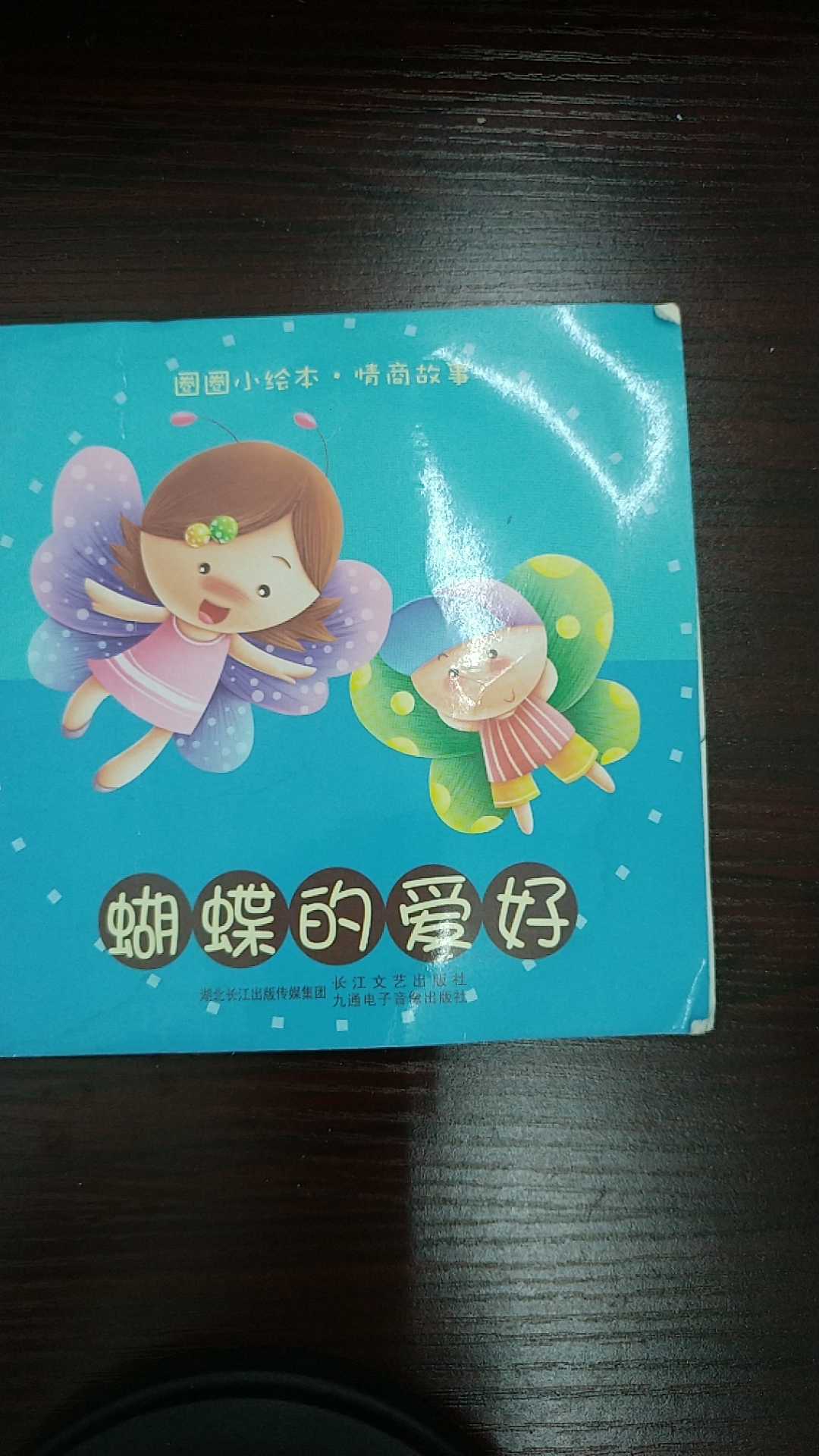 蝴蝶传媒高清版下载免费蝴蝶传媒高清版免费下载
