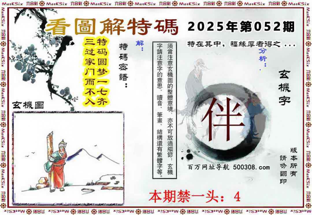 二四六天天好彩精选文字