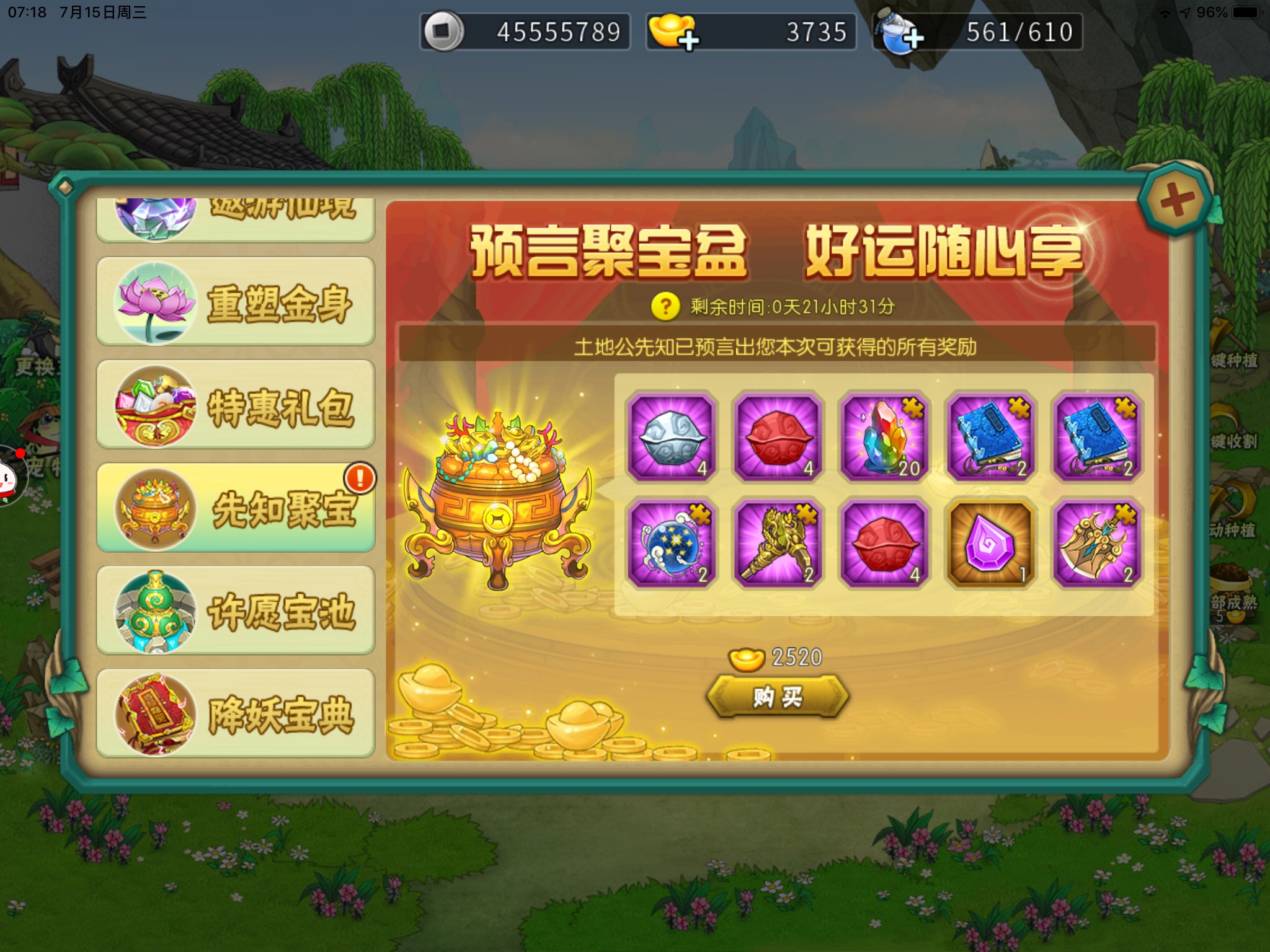 土地公论坛心水土地公论坛，探索土地资源与土地利用的新篇章
