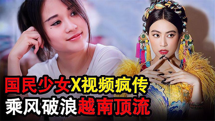 越南苗族美女歌曲视频越南女RAPPER DISS苗族音乐风格与文化传承-第2张图片