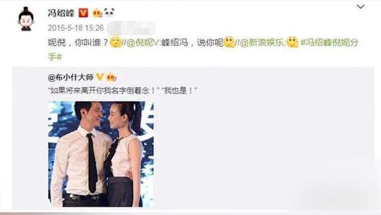 杨幂与冯绍峰的绯闻，上过床的传闻-第1张图片