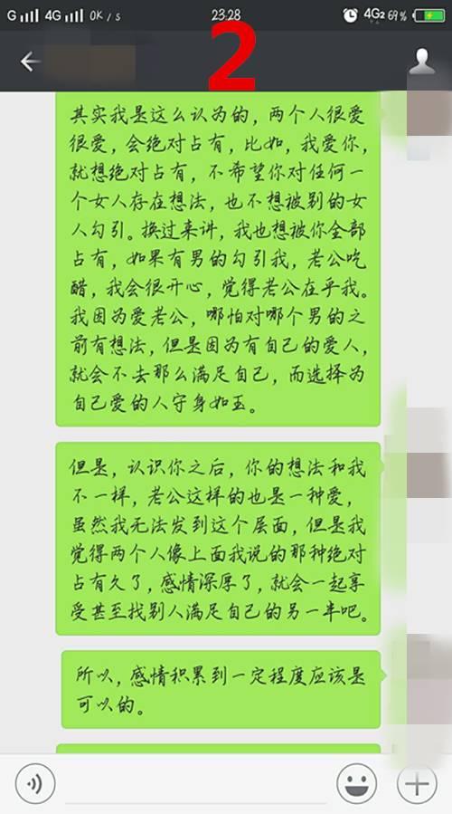 素人换妻素人换妻，背后的故事与思考