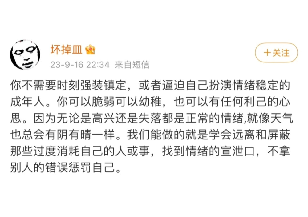 适合女生的自我惩罚时间表-第3张图片