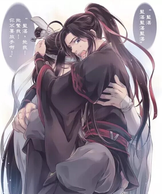 蓝湛顶开魏婴的深处歌词蓝湛顶开魏婴的深处