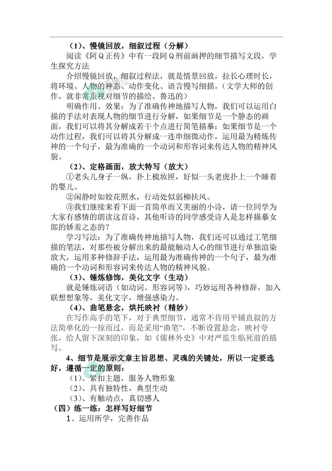 公交车最后一排被C细节描写公交车最后一排的C细节描写-第1张图片