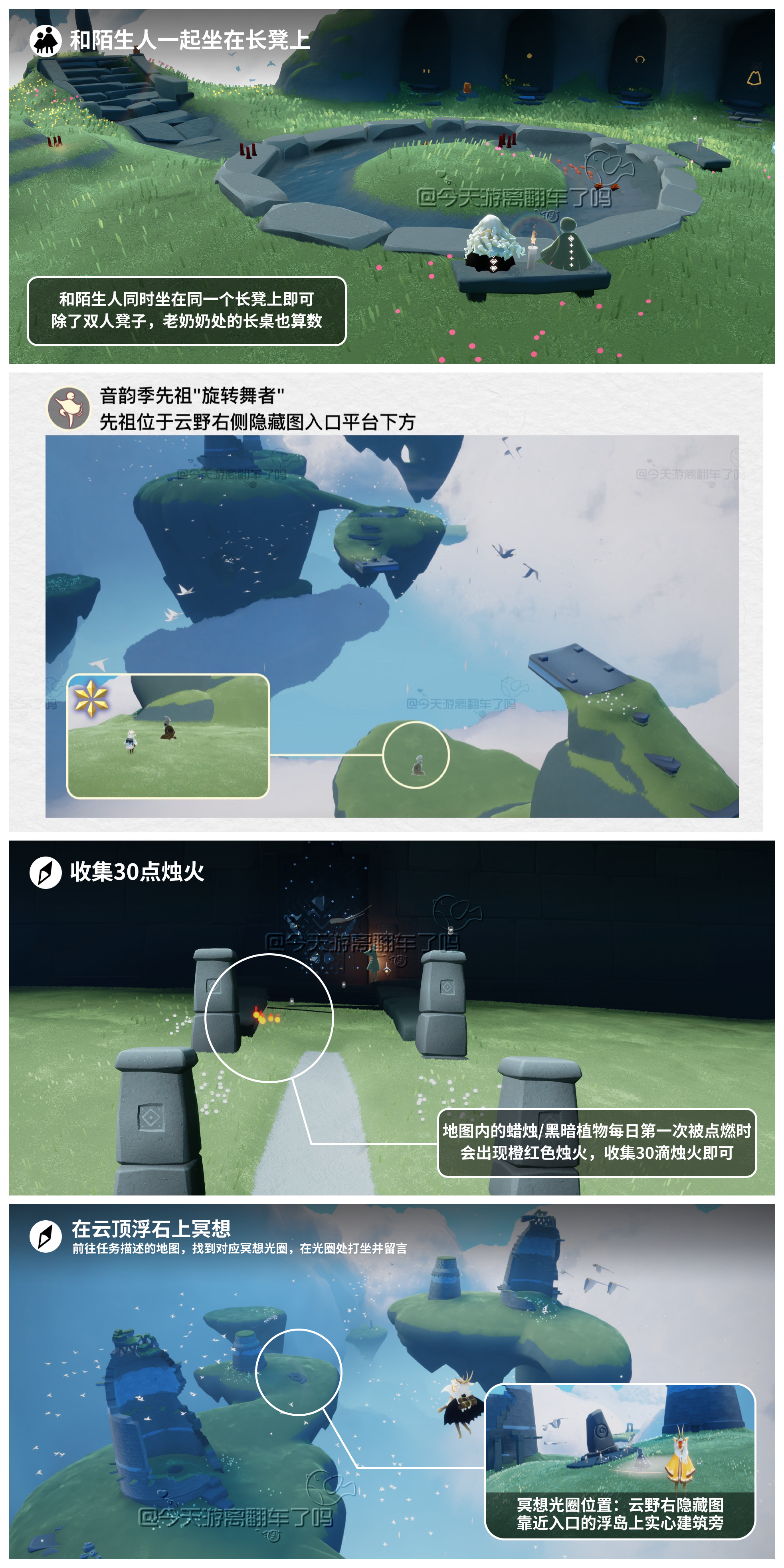 光遇集结季任务光遇集结季任务攻略