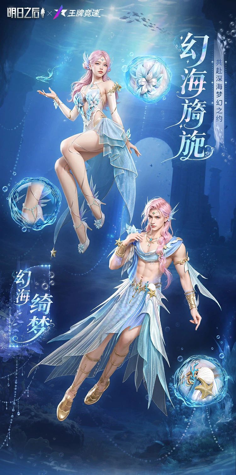 明日之后皮肤大全明日之后皮肤大全-第2张图片