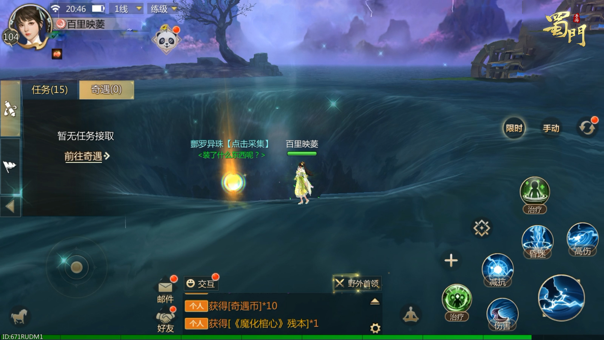 蜀门攻略蜀门攻略