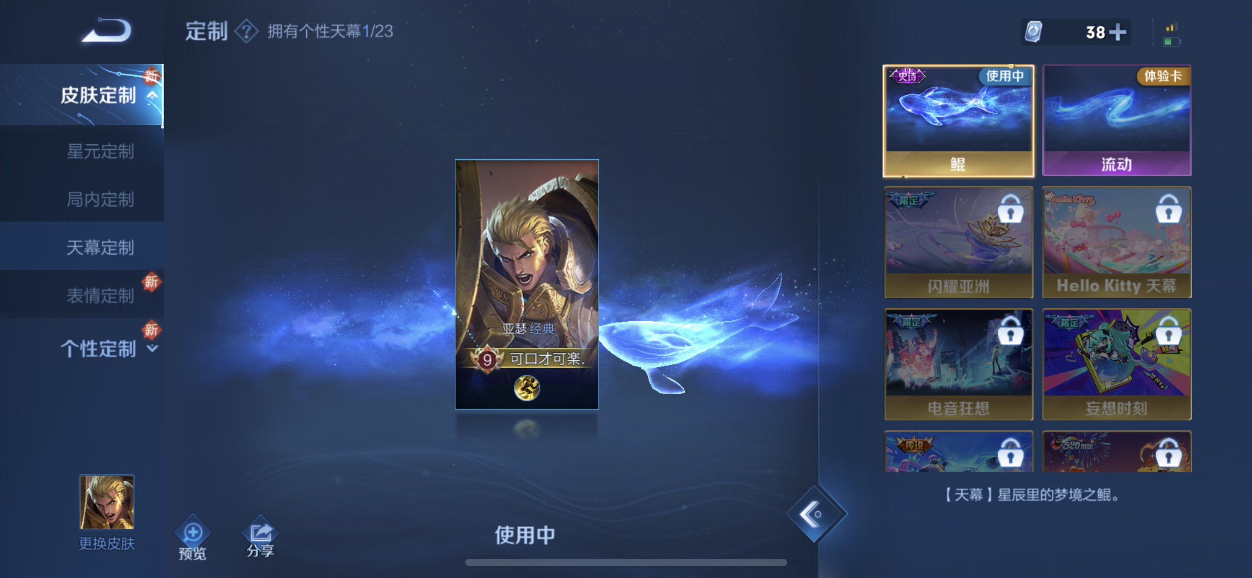 暗影之眼有什么用暗影之眼