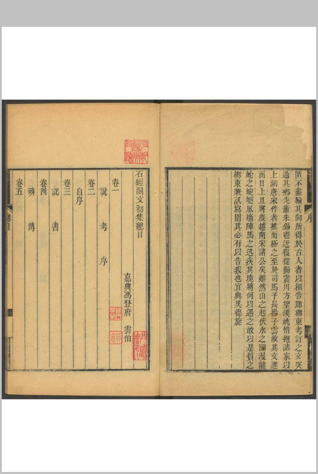 瑟人阁，神秘之地与神秘传说