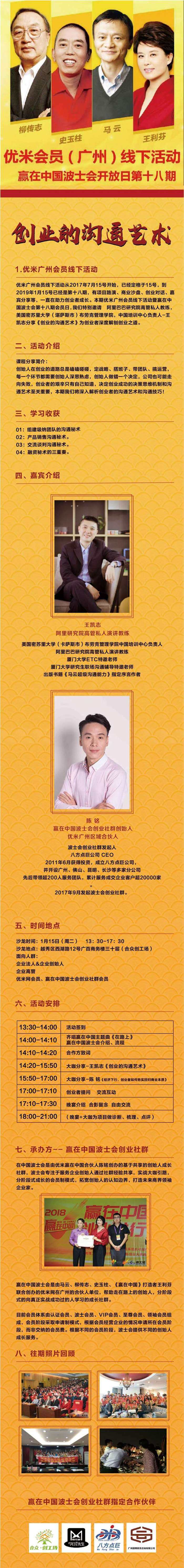 赢在中国网站赢在中国网，探索中国互联网创业与成功的奥秘