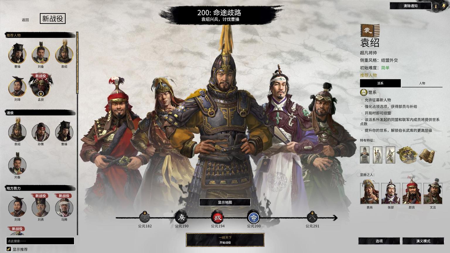 全战三国全战三国，策略与激情的史诗之旅
