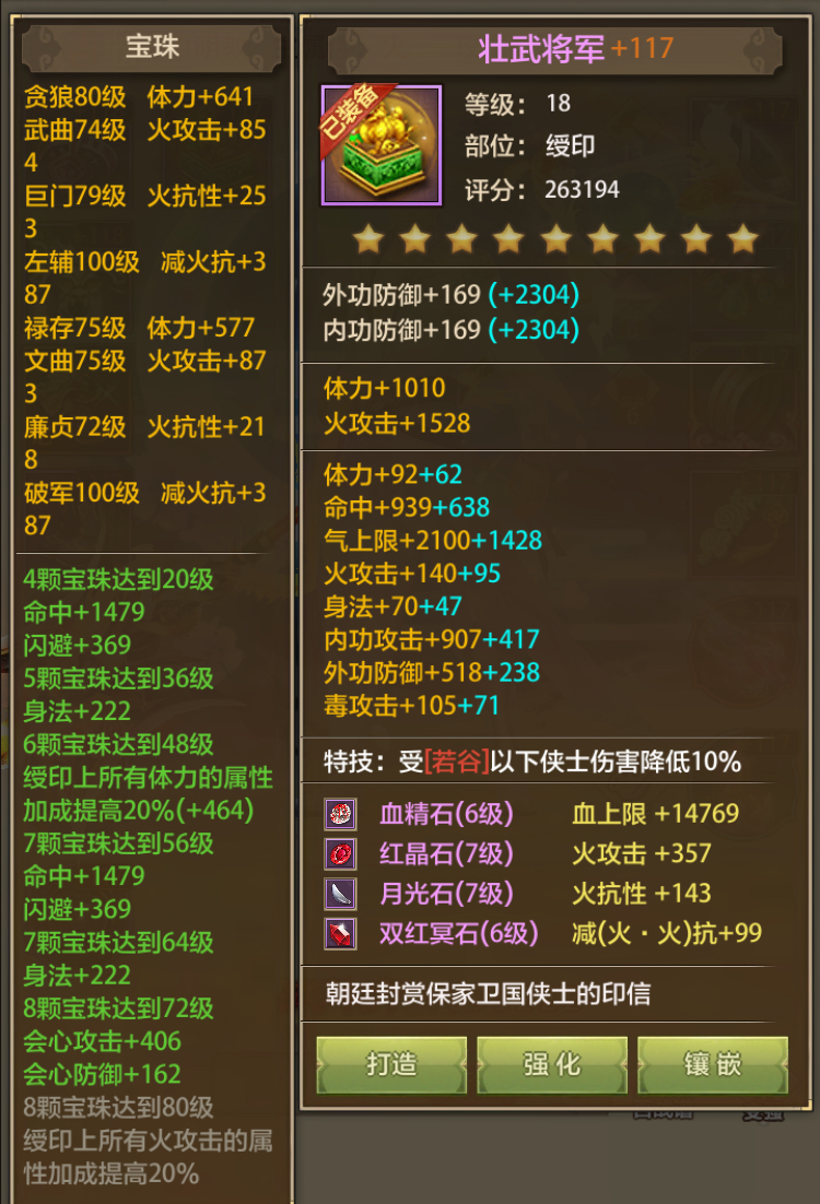 天龙八部慕容加点分配天龙八部慕容加点攻略