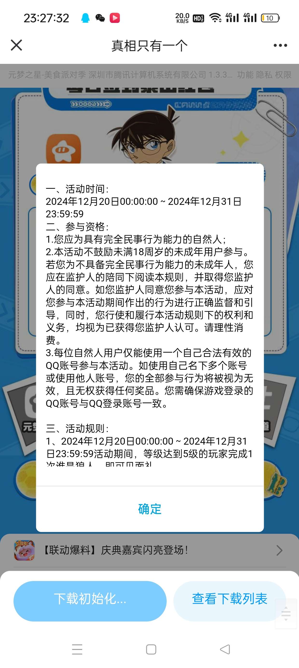 梦三国签到活动梦三国签到活动攻略-第2张图片