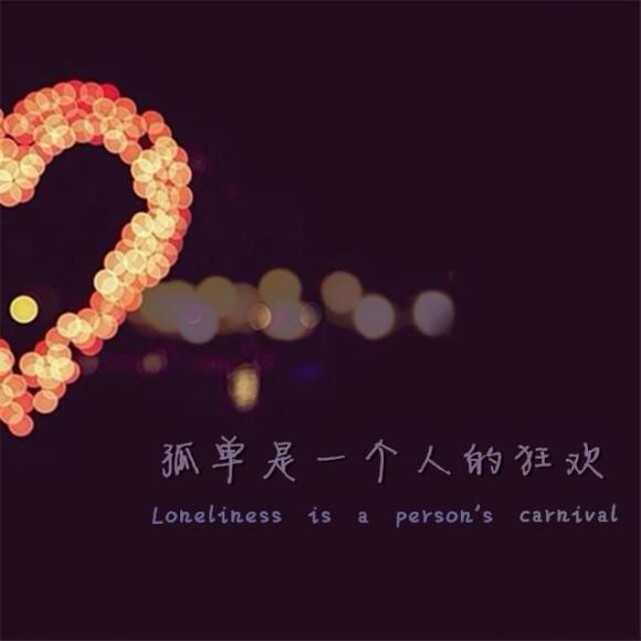 一辈子的孤单吉他谱原版一辈子的孤单吉他谱