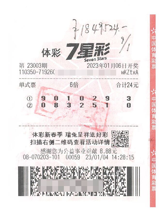 彩票彩经网大全彩票彩经网大全