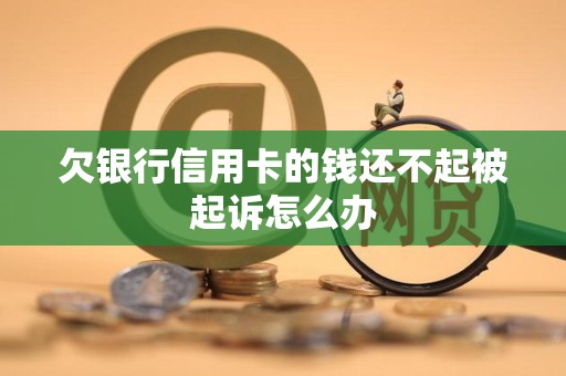 信用卡取消滞纳金信用卡取消滞纳金，轻松解决烦恼-第2张图片