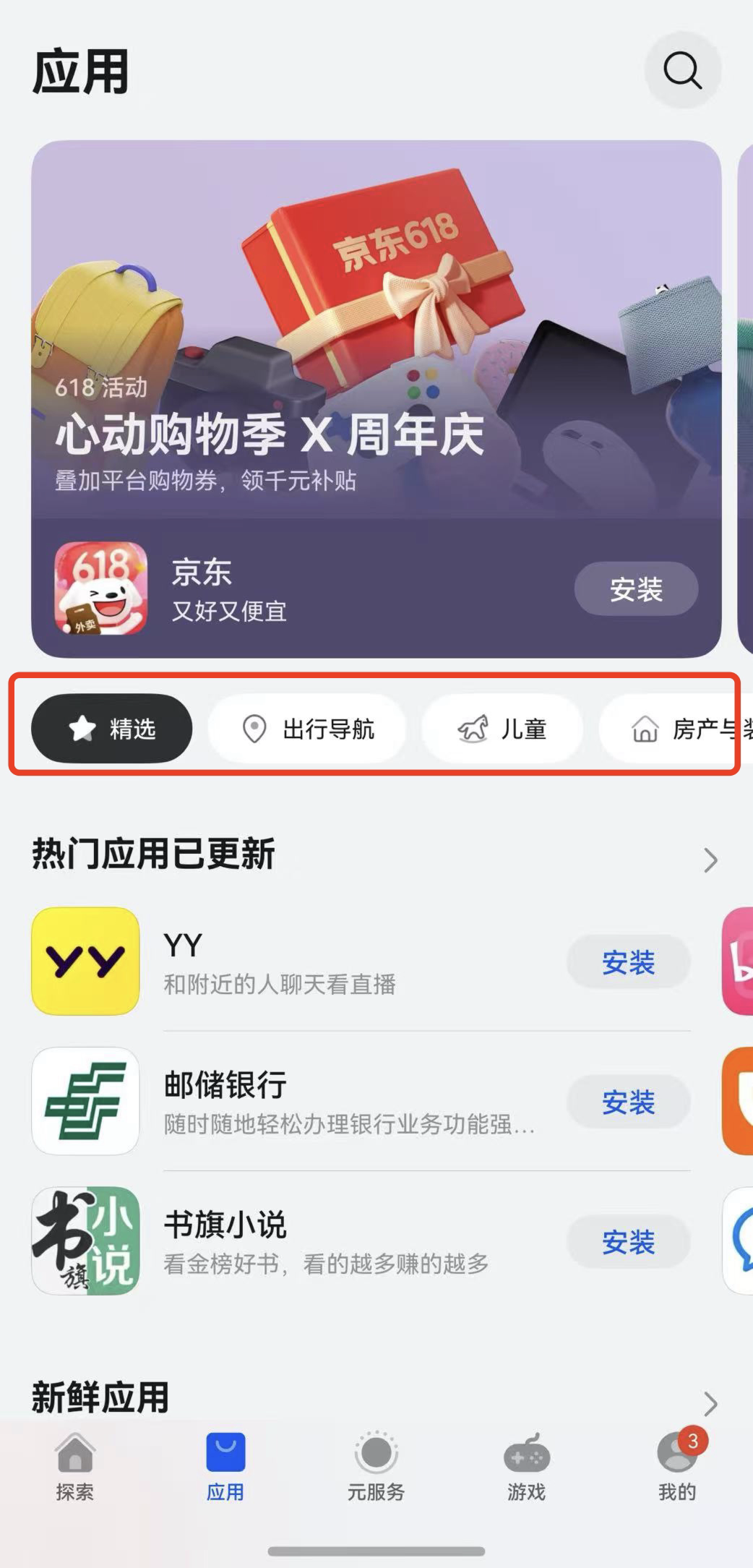 应用哥应用哥，引领科技潮流的新星-第2张图片