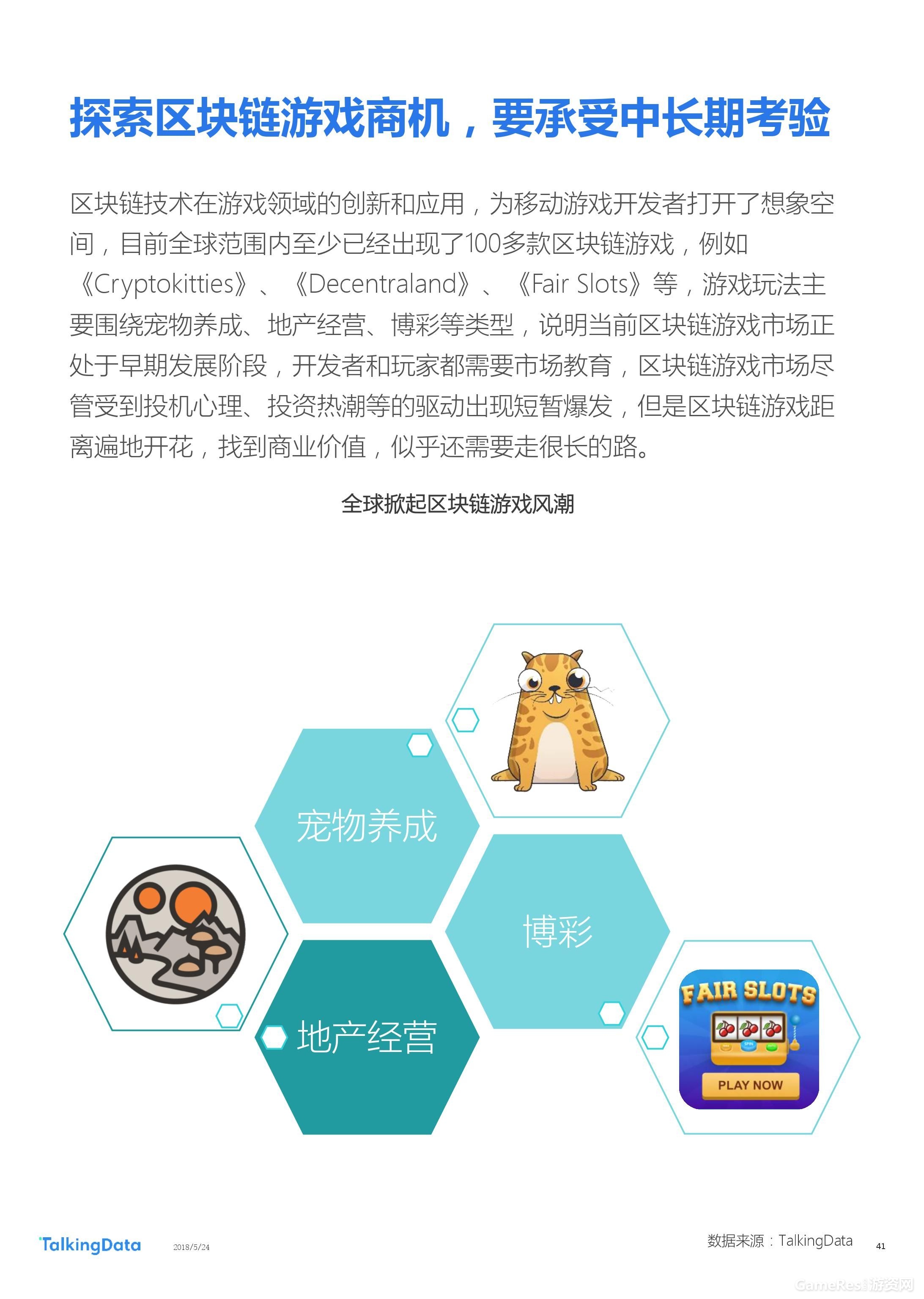 游戏开发巨头，引领行业新风潮